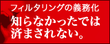 有害な投稿をフィルタリング