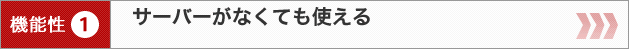 APIを利用したフィルタリングサービス