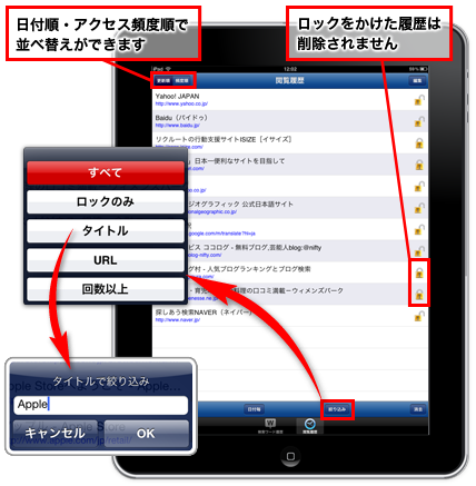 探せる履歴