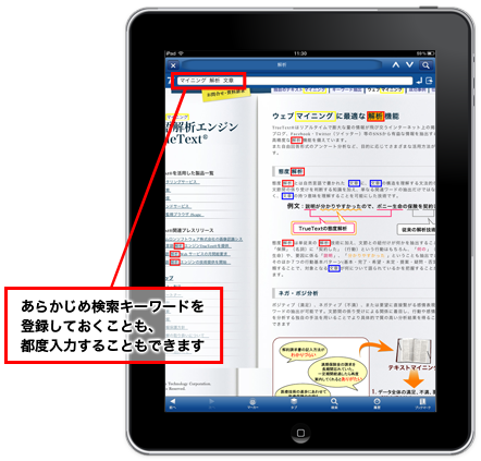 マーキング機能(ページ内)