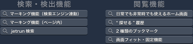 時短検索と快適ブラウジングで効率的な情報収集をサポートします