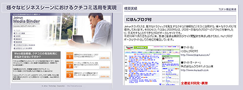 メディア構築キットMedia Binder
