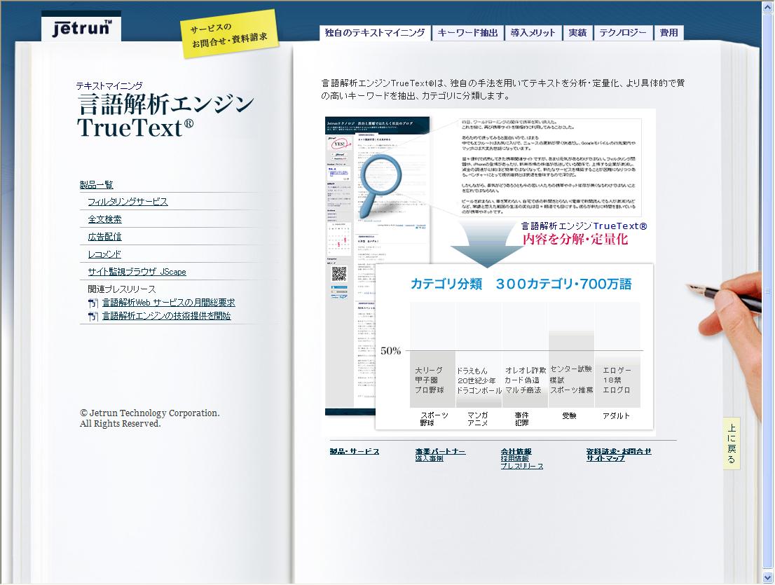 TrueText