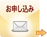 資料請求→お申し込み→ID発行 システム組み込み→運用開始
