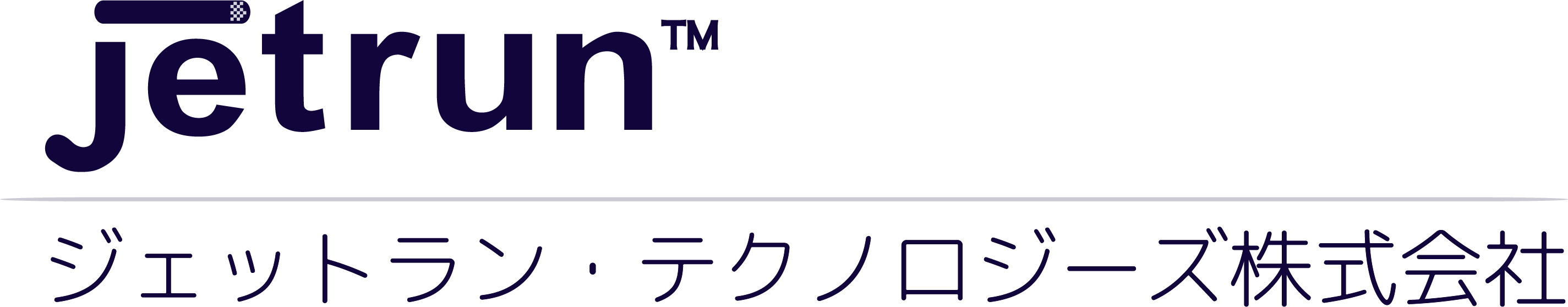 ジェットラン・テクノロジーズ株式会社