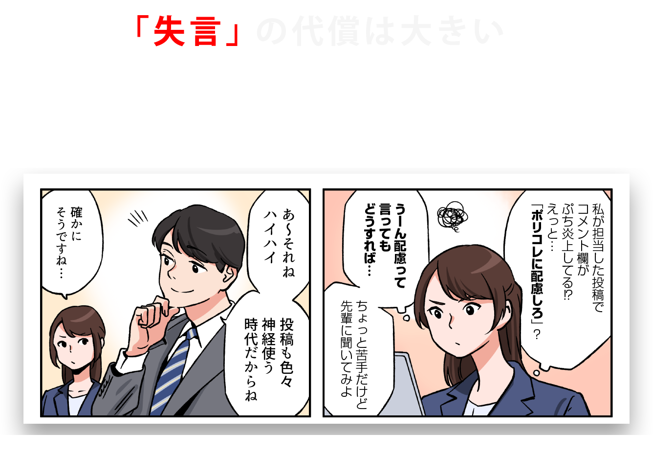 原稿チェックai Spadework ジェットラン テクノロジーズ株式会社