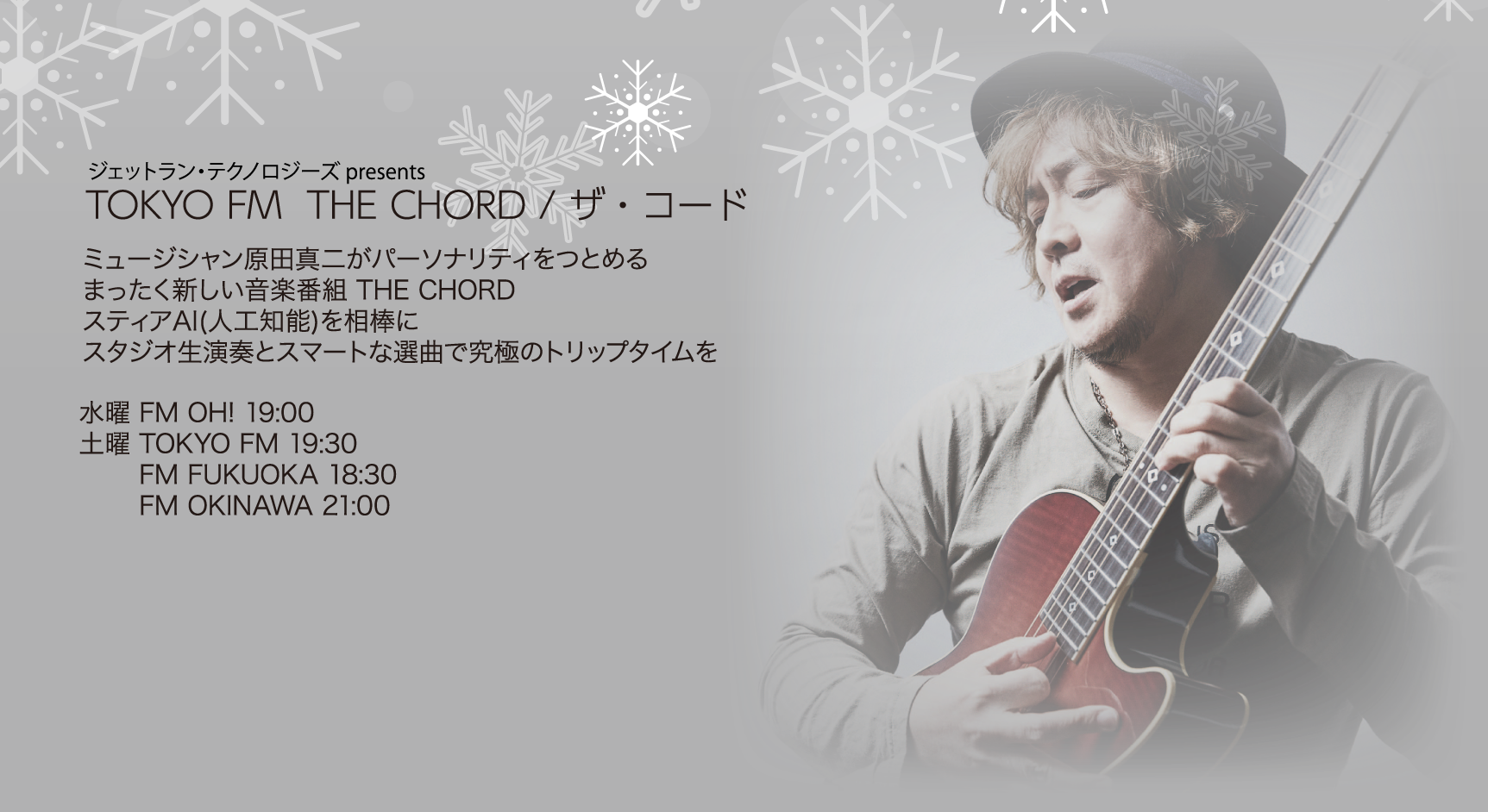 The CHORD