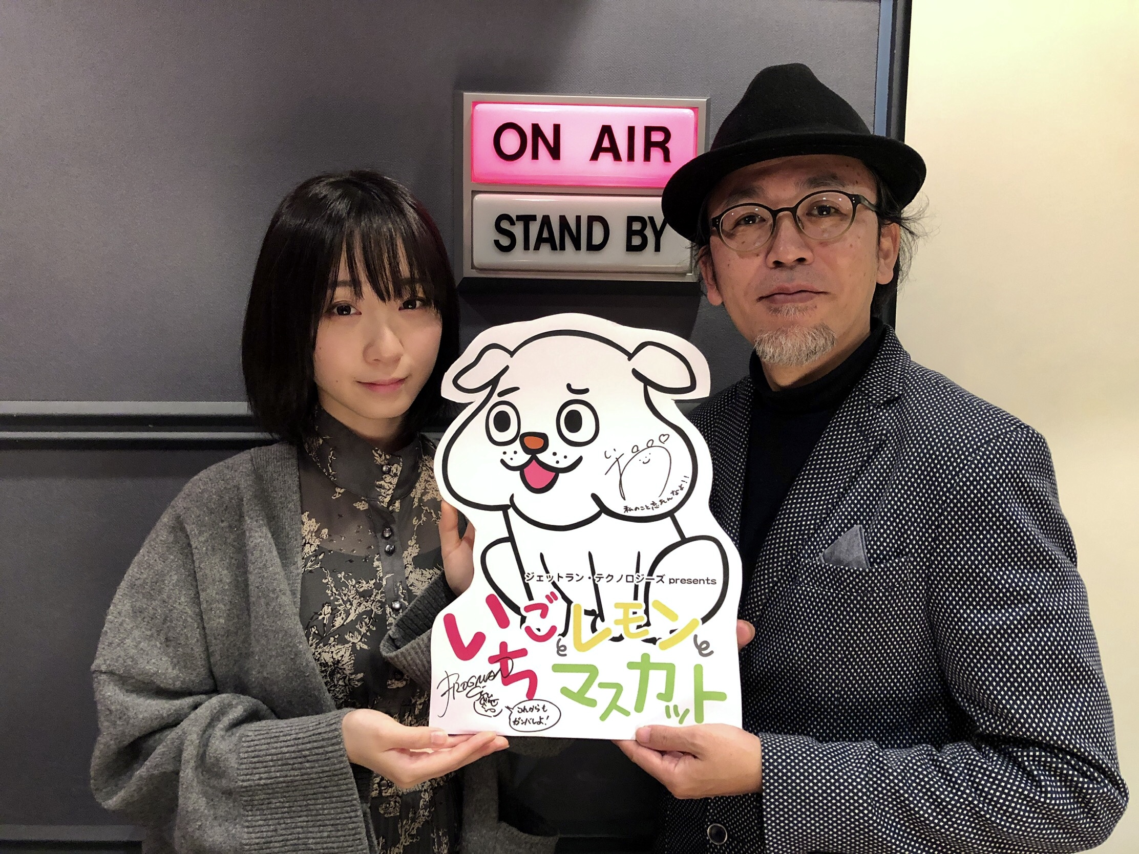 イチゴとレモンとマスカット