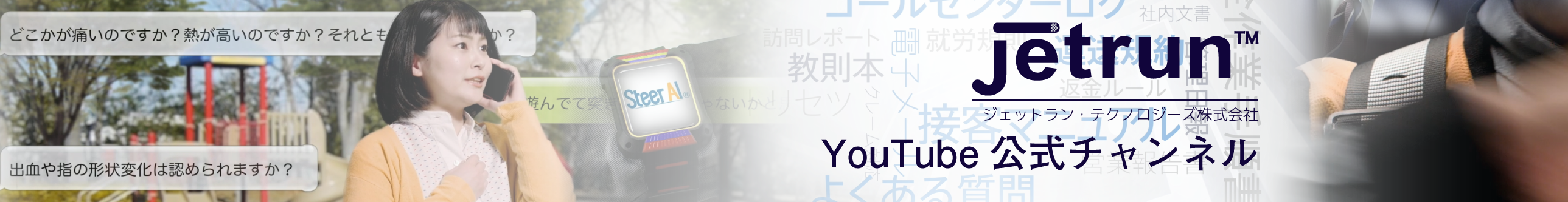 Youtube公式チャンネル